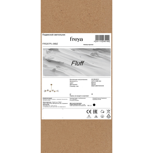 Люстра Freya FR5207PL-06BZ фото 3